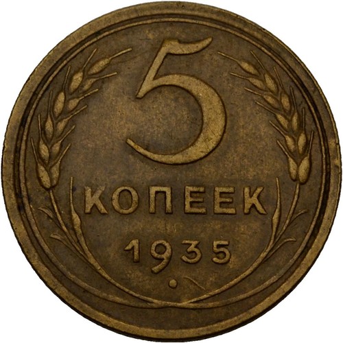 Russland kopeke 1935 5g - 1935,