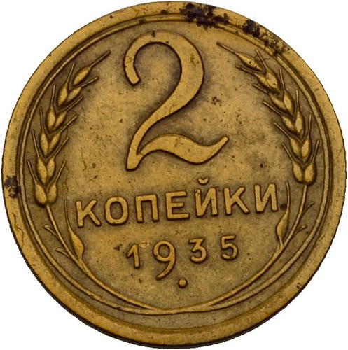 Russland kopeke 1935 - 1935,